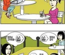 성괴들이 성괴를 볼때