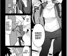 남녀가 게임하는.manhwa