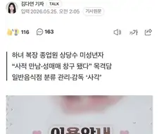대 검열 시대의 첫 타깃 ㅋㅋㅋㅋ