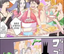 원피스) 얀데레가 된 소꿉친구.manhwa