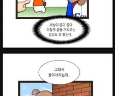 [후방] 야구장에서 전 여친을 만난 유부남.manhwa