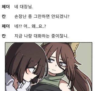 라오) 탈론페더를 이것보다 잘 표현한 만화를 본 적이 없다