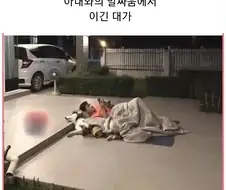 말싸움에서 아내를 이긴 남자