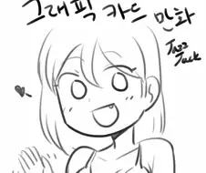 글카 사는 만화.manga