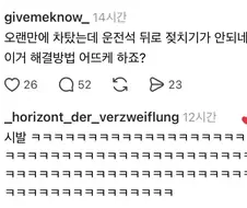 운전이 제대로 안된다는 어떤 사람
