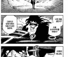 천년혈전 애니로 설명해줄지 의문인 아이젠 경화수월 전투씬.img