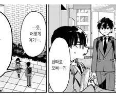 100여친)남친이 여친을 찾아온 이유