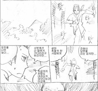 타락한 배신자를 단죄하는 무사들.manwha