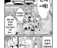 지원술사가 파티 추방하려다 저지 당해버리는 만화