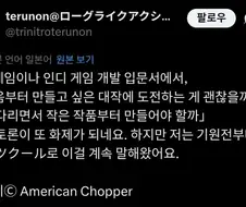 처음부터 스케일이 큰 게임을 만들고 싶은 사람을 위한 조언.jpg