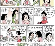 후회하는 만화