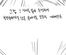 조상님들이 전통 민속놀이(?) 하는 만화.MINHWA