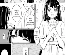 백합)헌팅 당하는걸 구해주는.manhwa