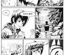 너의 이름은 NTR엔딩 만화.manhui