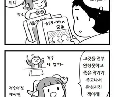 지옥의 악마에게 선물 받는 만화.manga