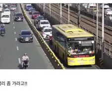 앞에 버스 개 느리네.jpg
