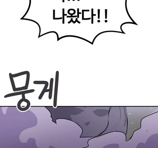 소원을 안 들어주는 악마 .manhwa