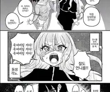 은근히 맛돌이인 자매 보스 전투플로우.manga