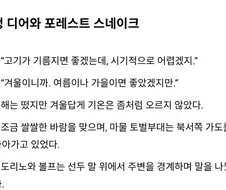 한국인은 이해하기 쉬운 판타지 마수를 사냥해야 하는 이유