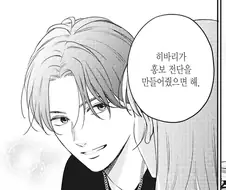 하룻밤 같이 잔 남자의 부탁을 거절할 수 없었던 처녀 미대생