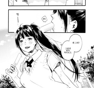 소꿉친구 누나를 좋아하게 됐다는 흔히 있는.manhwa