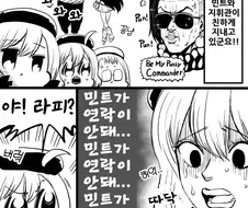 니케) 민트가 행방불명이 된.manhwa