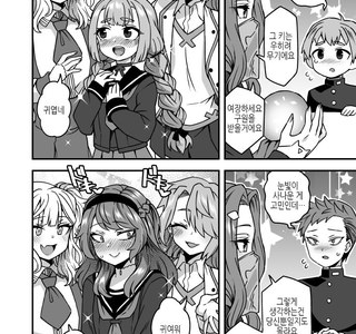 여장으로 구원받는.manwha