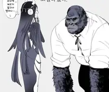 고릴라만도 못한 휴먼 만화.MANHWA