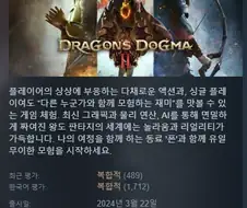 의외로 스팀 평가 복합적이 잘어울리는 게임