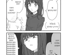 얀데레 카운터.Manga