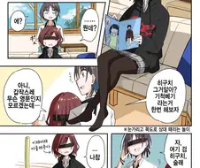 [@] 기척베기하다가 마도카한테 선수를 뺏겨버리는.manhwa