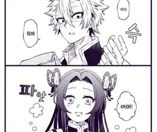 귀멸) 사네미와 카네에 손잡는.manga