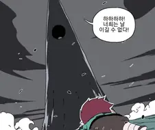 귀멸) 머리가 너무 높이 있는 혈귀.manga