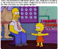 좋아하는 심슨 에피소드
