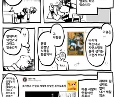 원피스 작가를 초등학생 때 만났던 작가 썰.manhwa