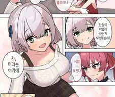 버튜버) 단장에게 ASMR을 배우는 선장