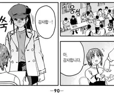 나의 에로망가로 구원받은 독자는 이렇게 말했다.manhwa