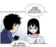 19) 옆집 아줌마와 은밀하게 하는 만화.Manhwa