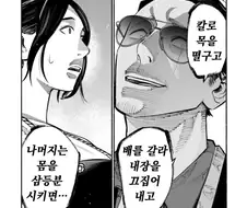 야쿠자가 갱생해서 전업주부가 된 만화 요약