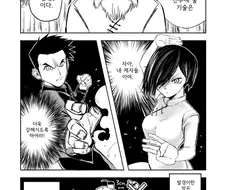 무술 수련하다가 두근대는 남녀 만화.manhwa