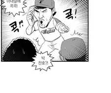 연패중인 야구팬들이 반드시 가입해야할것