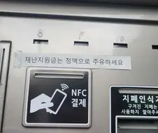 주유소왔다가 야한말 또봤음