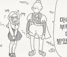 다리가 생긴 인어공주.manhwa