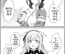 [말딸] 라모누가 평범하게 걱정해주는 만화
