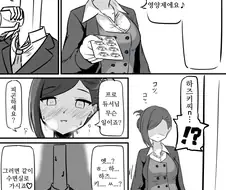 [@] 하즈키씨가 준 영양제.manhwa