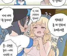 포켓몬스터 놀이 . manga