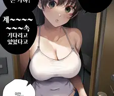 어서 와 만화