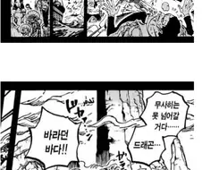 원피스 작가가 잊지않은 소소한 셀프 오마주들