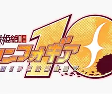 어느새 10주년 맞이한 시리즈.manga