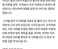 서울시의 횡포로 울트라 마라톤 잠정연기.JPG